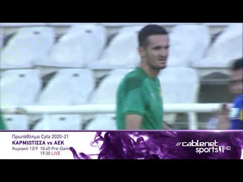 KAΡΜΙΩΤΙΣΣΑ VS AEK 13/9 PROMO