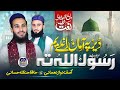 New Pashto Naat Deer Pa Arman Raghale Yam Rasoolallah Ta Hanzala Hassani And Asif Nawaz