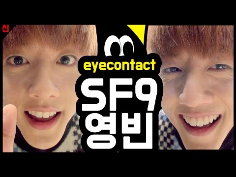[EyeContact] 초밀착 카메라 SF9 영빈 편
