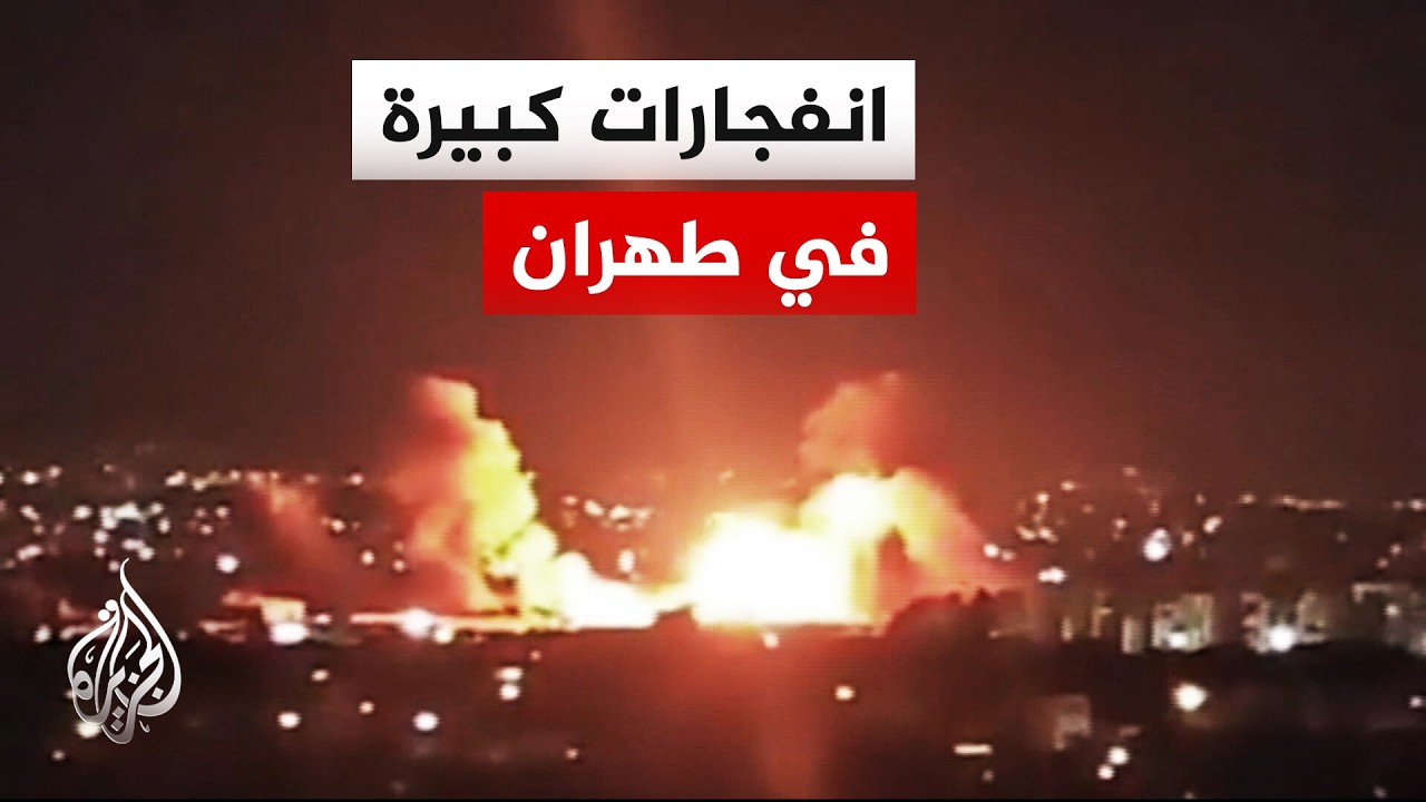 التلفزيون الإيراني: هجوم "أمريكي صهيوني" يستهدف جامعة شريف للتكنولوجيا في قل?