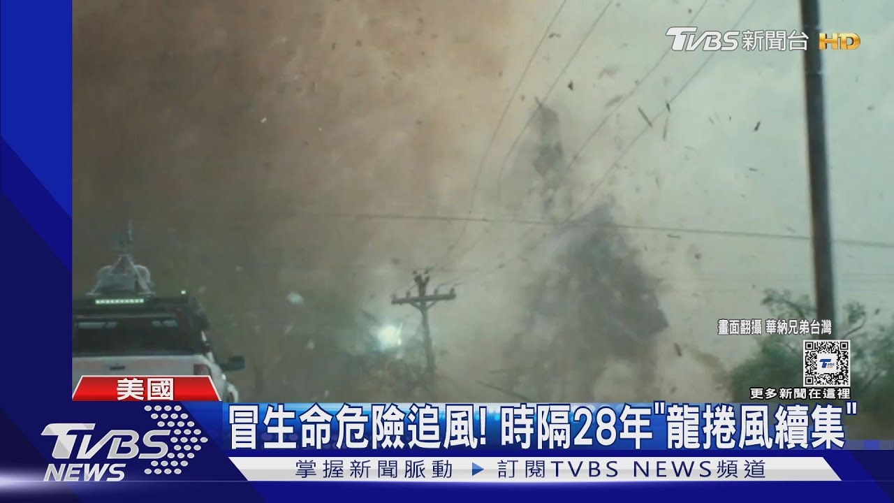 巧合!時隔28年推《龍捲風》續集;近期美國龍捲風災情頻傳 網笑:應景