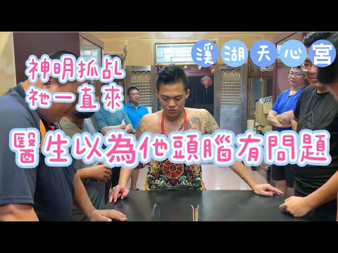 神明靠近頭暈