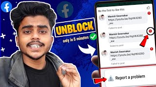 How To Unblock Facebook Comments,Likes And Post 2022 | facebook comment block problem solve 100% fix
