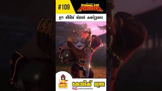 Kung fu panda - The Dragon Knight 🐼 Latest Netflix Series Animated | Explained in Malayalam ( 2023 )