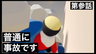 ＃3  [DKZ]　Human Fall Flat