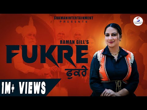 Fukre - Raman Gill Latest Punjabi  Songs 2025 | SUKHMAN ENTERTAINMENT