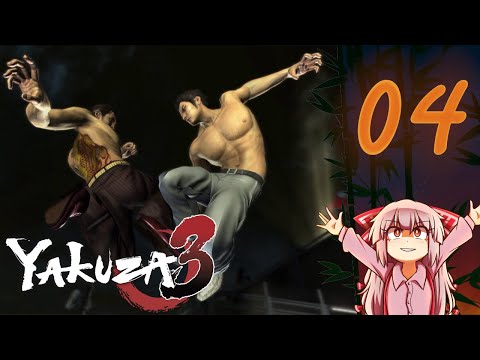 Yakuza 3 Remastered | Part 4 (Finale)