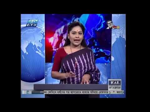 11 PM News || রাত ১১ টার সংবাদ ||16 September 2020 || ETV News
