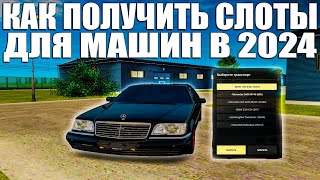 Expand Vehicle Slots: 3 Methods — Step-by-Step Guide & Transcript