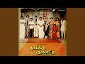 Thanni Thavikuthu