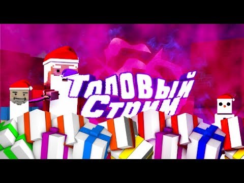 Вжух стрим от vati