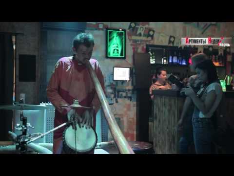 Диджериду Алексей БОЧКОВ Керчь 06 08 16