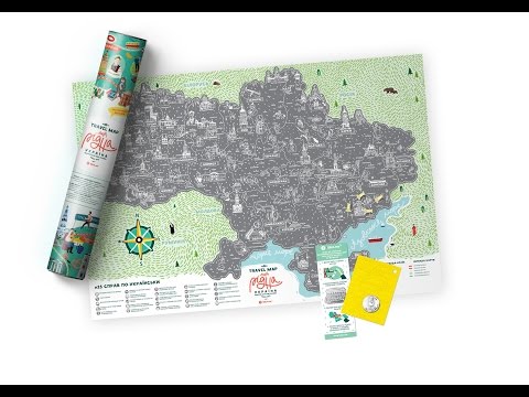 Скретч-карта Travel Map Моя Рідна Україна (Ukr)
