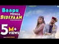 BAAPU PEENDA BIDIYAAN RAJAT PATIAL MASTER KANGRA BOYS FRONTLINE FILMS NEW PAHARI SONG 2021