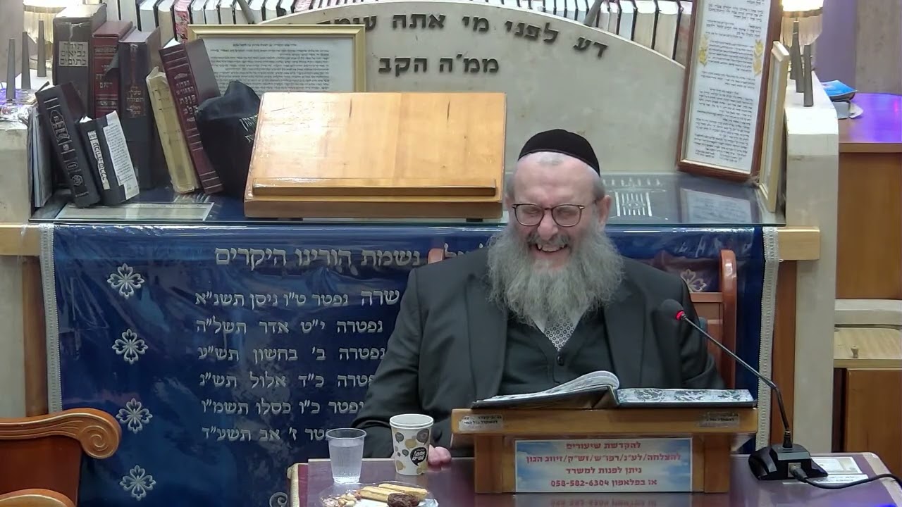 הרב יהושע ויזגן מסכת חולין דף נ' עמוד ב'