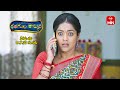 Rangula Ratnam Latest Promo | Episode No 774 | 7th May 2024 | ETV Telugu