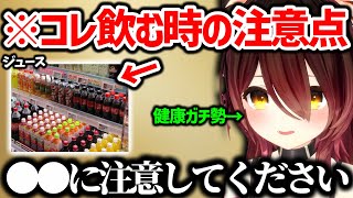 健康体に覚醒した数値を見せるロボ子【ホロライブ 切り抜き】