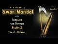 B-Scale राग - बिलावल (BILAVAL)Swar Mandal-Tanpura:High Quality Studio Sound |रियाज़ के