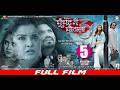 GHOONGHAT MEIN GHOTALA 3 Full Bhojpuri Movie Pravesh Lal Aamrapali Neelam Giri Richa Dixit