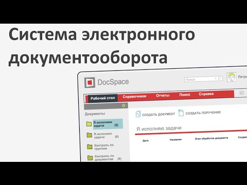 Видео DocSpace