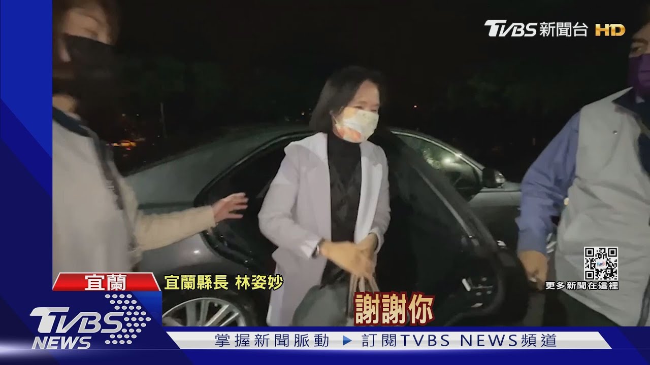 涉貪！羈押庭結果出爐　林姿妙80萬交保