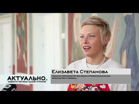 Актуально Псков / 06.04.2022