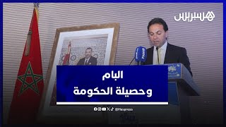 حزب الأصالة والمعاصرة: الحصيلة الإيجابية للحكومة ترافق اختلالات غير مقبولة thumbnail