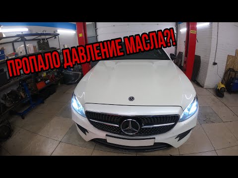 Как устранить ошибку P06DA00 Mercedes-Benz w213 E-Coupe
