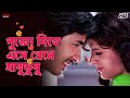 পুজো দিতে এসে প্রেমে হাবুডুবু Srabanti Chatterjee 