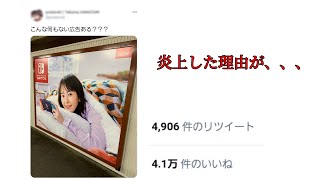 【炎上】炎上した理由がなかなか納得出来ない‪w‪w‪