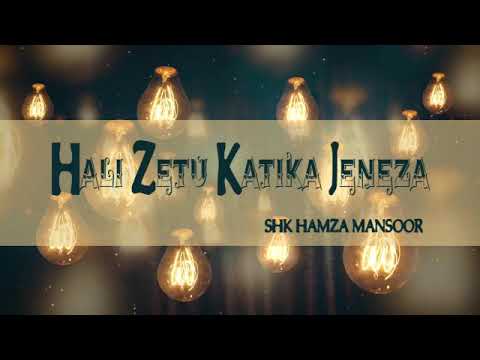 Sheikh Hamza Mansoor - Hali zetu katika Jeneza