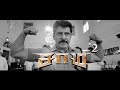 Saamy 2 Theme Song