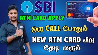 SBI New ATM Card Applying By Call | SBI ATM Card Apply tamil | Star Online