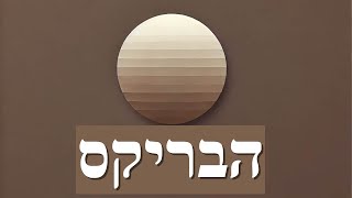 על התרחבות ארגון ה-BRICS (לאומנות - ישראל, המזרח התיכון והעולם) - התמונה מוצגת ישירות מתוך אתר האינטרנט יוטיוב. זכויות היוצרים בתמונה שייכות ליוצרה. קישור קרדיט למקור התוכן נמצא בתוך דף הסרטון