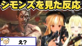 【角巻わため】フレわたで初見バイオ6をプレイした反応【PART2】【不知火フレア/ホロライブ切り抜き】※ネタバレあり