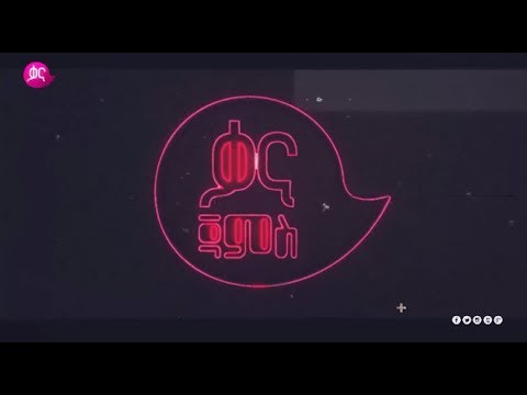 እግቱ እና ቫሄ በቃና ስቱዲዮ (Igitu and Vahe live performance @ Kana studio)| Kana Jams