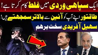 یونیفارم میں ملبوس ایک فوجی غلط کام کر رہا ہے۔