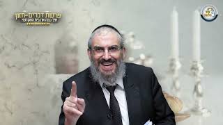 איך נבנה את בית המקדש? - סיפור ומסר לבין המצרים ופרשת דברים תשפ"ד | הרב גואל אלקריף