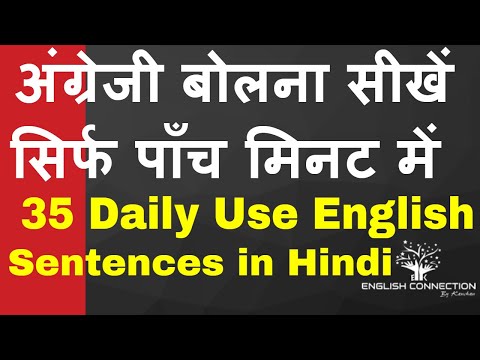 35 Daily Use English Conversation | Just 5 minutes to learn how to speak english from hindi Video