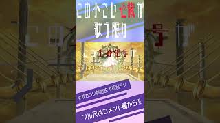エモい歌です・・・ボカロ曲!!!#ボカロ #vocaloid #music #オリジナル #音楽 #初音ミク #初音ミクオリジナル曲 #オリジナル曲