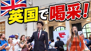 Download lagu Two Japanese  Opera Singers Sang Verdi's 'Drinking Song' in London🇬🇧 - The Reaction Was Incredible! mp3