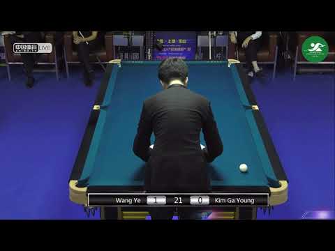 Wang Ye (CHN) VS Kim Ga Young (KOR) - Ladies 3rd and 4th - 2018 Chinese Pool World Championship