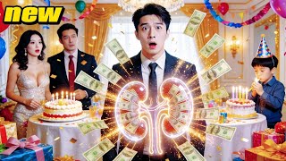 Wanneer ik mijn nier wil verkopen, ontdek ik dat mijn vrouw miljardair is?!