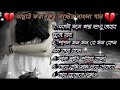 বাছাই করা কিছু কষ্টের বাংলা গান