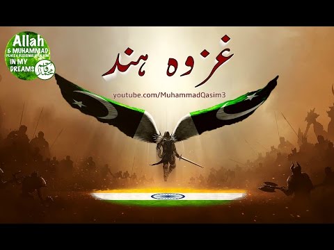 Kashmir Ghazwa e Hind se Pehle Azad Ho Ga