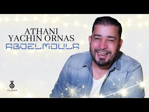 Abdelmoula - Athani Yachin Ornas (Lyric Video) 2026