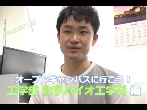 言語文化学科 【化学バイオ工学科】静大オープンキャンパスに行こう！ 2016夏季 - 静岡大学工学部化学バイオ工学科