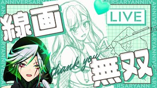【お絵描き配信】 ぶいすぽっ！べにさんのファンアート「え～彼女さんひど～～い」 線画編 【with AI Vtuber】