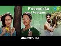 Unakkum Enakkum | Poopparikka Neeyum song | Jayam Ravi, Trisha, Devi sri prasad