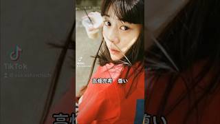 #美女 #高畑充希